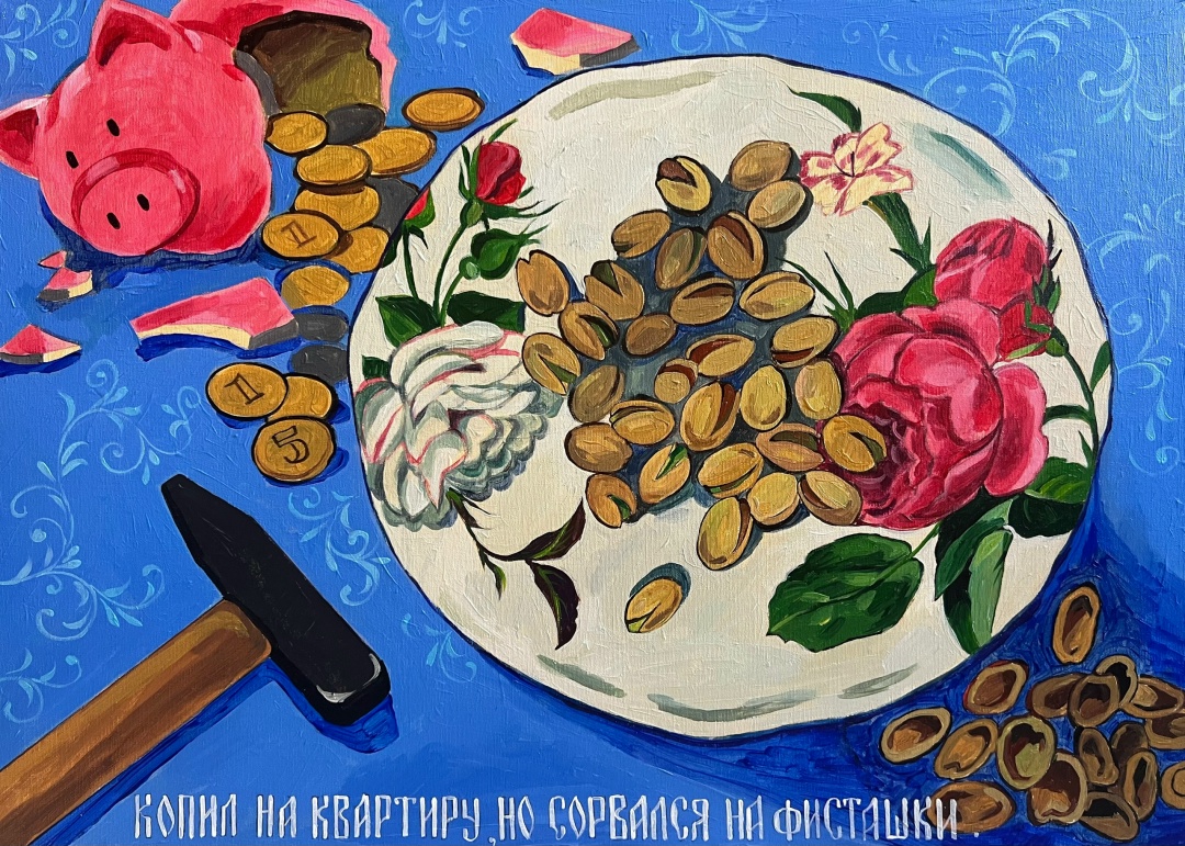 Копилка