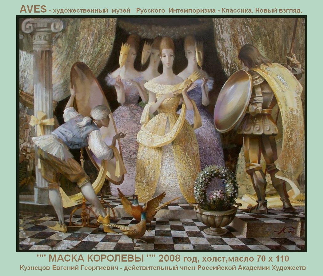 "" МАСКА КОРОЛЕВЫ.""   лот№3 коллекции