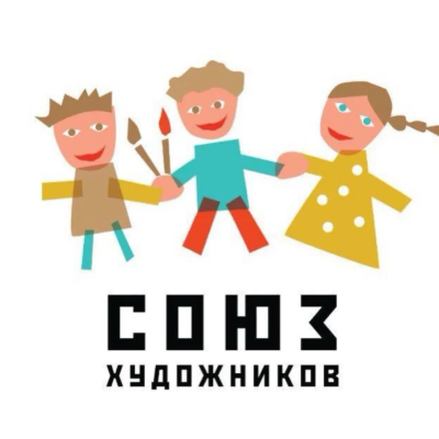 Студия  Союз художников
