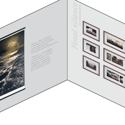 Юлиана Горнаева-Книгина