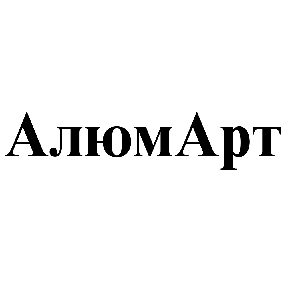 АлюмАрт